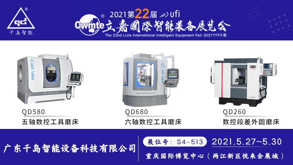 相約山城重慶，立嘉國際智能裝備展